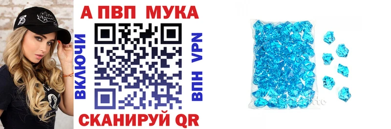 Купить закладки  Мичуринск  APVP кристаллы 