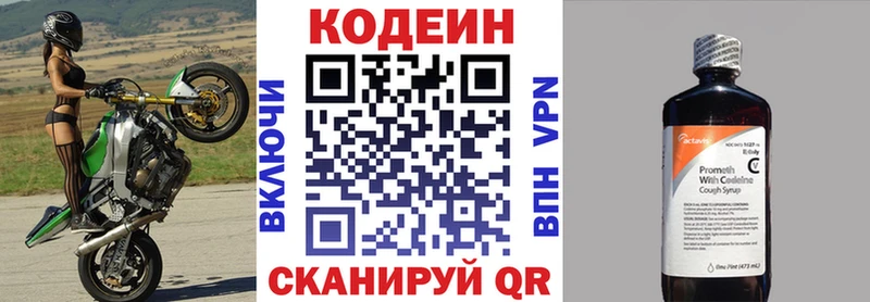 Купить где  Мичуринск  Кодеин Purple Drank 