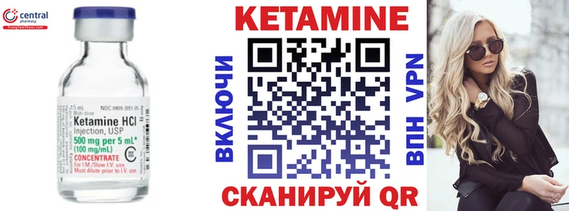 Кетамин VHQ  Купить закладки  Мичуринск 