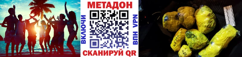 Метадон белоснежный  Купить  Мичуринск 