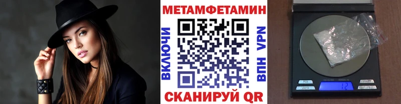 МЕТАМФЕТАМИН кристалл  Купить закладки  Мичуринск 